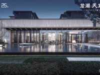 龙湖天宸原著九墅