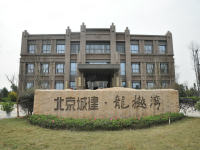 北京城建龙樾湾